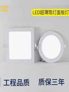 Ultra-Thin round Panel Light 2cm 7.5 Hole Square Ceiling Light LED Embedded Bathroom Light 4000K for Kitchen Bedroom Living Room
