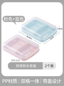 Hộp Đựng Xà Phòng Di Động CHAHUA Hai Lớp Có Nắp Đựng Xà Phòng Du Lịch Phòng Tắm Ký Túc Xá Sinh Viên Dùng Riêng