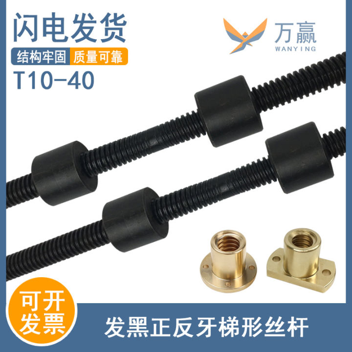 Recipercating Thread 45 Steel Reciprocating Threaded Rod Nut Left Right Hand Trapezoidal ...