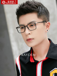 Raydem | Lightweight Blue Light Blocking Eyeglass Frames