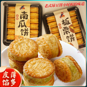 Bean Paste Cake Chestnut Crispy Cake Traditional Chinese Chestnut Cake Dim Sum Handmade Delicious Leisure Snacks