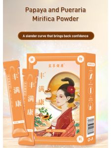 Papaya Kudzu Plant Drink Healthy Packaged Plant Drinks Papaya Kudzu Plant Drink Drinks 木瓜葛根饮植物饮料