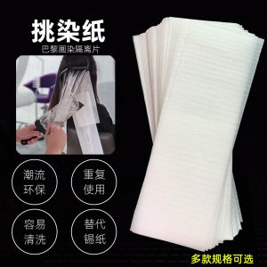 Balayage Paris Painting and Dyeing Tools Hair Salon Hair Dyeing Isolation Paper Bleaching Hair Isolation Dyeing Tin Foil Hairdressing Light Coloring Paper