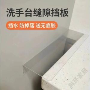 Bathtub Gap Filling Baffle Waterproof Strip Side Leakage Prevention Transparent Plate Widened Kitchen Crack Plate Wardrobe Partition