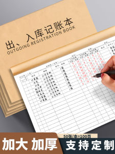 Business Accounting Bookkeeping Ledger A4 Paper Opening for Shop Stock in And out Record Keeping Detailed Account Book