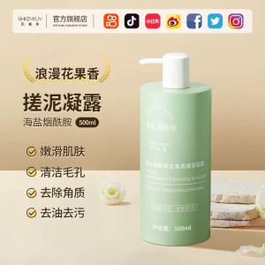 Exfoliating Dead Skin Sea Salt Niacinamide Full Body Universal for Men Women Children Cleansing Beauty Skin Care Product