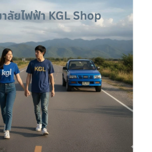 KGL Shop มาสด้าธันเดอร์ MAZDA Thunder ชุดพวงมาลัยไฟฟ้า !!! สินค้าคุณภาพ !!!