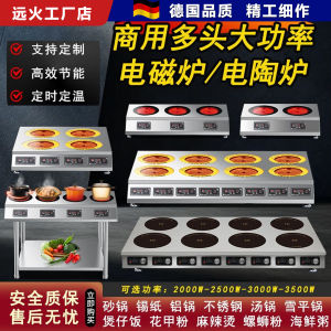 Commercial Induction Stove Multi-head Ceramic Stove 3500W High Power Four Six Head Spicy Hotpot Electric Ceramic Stove Range