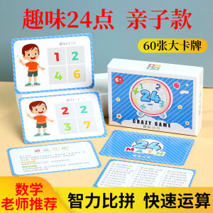 Trò Chơi Bài Toán 24 Điểm Dành Cho Học Sinh Tiểu Học Đồ Chơi Giáo Dục Nâng Cao Kỹ Năng Tư Duy Và Tính Toán Nhanh Đồ Chơi Giấy Cho Trẻ Em