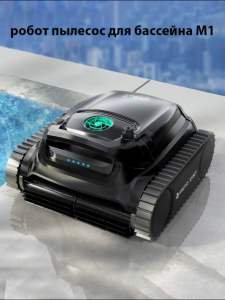 Pool Cleaner 8-in-1 Pool Vacuum for Inground Pools Powerful Suction Ultra-Fine Filter System Pool Robot Wall Climbing Navigation Gray
