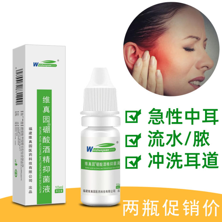4 Borate Alcohol Ear Drops Antibacterial Ear Itching Pus Relieving Itching for People with