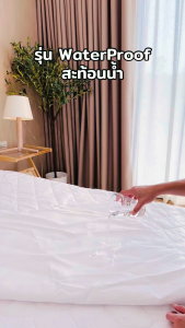 LOFTYSOFT ผ้ารองกันเปื้อน ผ้าไมโครไฟเบอร์ซุปเปอร์ซอฟท์ ปกป้องที่นอนของคุณให้สะอาด ปราศจากไรฝุ่นและแบคทีเรีย