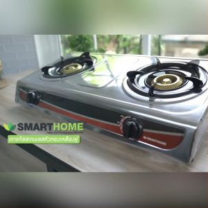 Smarthome สมาร์ทโฮม เตาแก๊สสแตนเลสหัวทองเหลืองหัวคู่ (1 แถม 2) #129797