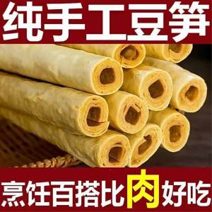 Special Handmade Dried Bean Bamboo Stick For Hotpot Salad