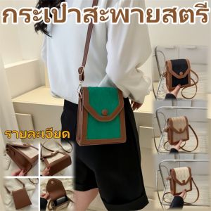 QNQN Womens PU premium texture crossbody shoulder bag fashionable retro versatile shoulder bag can hold mobile phones bank cards wallets large capacity casual color blocked shoulder bag