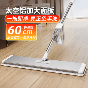 Chổi Tự Động 2023 Chổi Lau Sàn Phẳng Không Cần Tay Rửa Mỏng Gọn Nhẹ Dụng Cụ Vệ Sinh Nhà Cửa Thiết Bị Lau Sàn