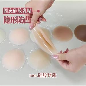 1 Pair Reusable Breast Petals Nipple Cover Invisible Petal Adhesive Strapless Backless Stick on Bra Silicone Breast Patch