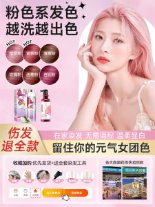 Plant-Based Sakura Milk Foam Hair Dye Raspberry Red Color Locking Shampoo Easy-To-Use Home Hair Coloring Gel by Duo Ai