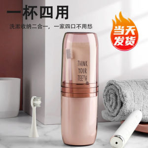 ชุดแปรงสีฟันไฟฟ้าแบบพกพาพร้อมแก้วชุบปากสำหรับเดินทาง กล่องเก็บของสำหรับแปรงสีฟัน สำหรับผู้ชายและผู้หญิง ชุดล้างหน้าสำหรับเดินทาง