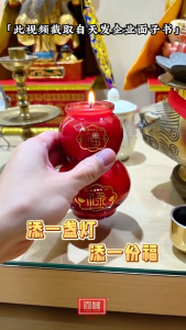 【易购乐】圆点 3天福禄寿喜酥油灯( 2个/盒)酥油灯 蜡烛 经SGS检验 植物酥油灯 供佛灯 平安灯 祈福灯 祈福 招财 蜡烛灯 合家安康 玻璃蜡烛 新年 贡灯 点灯 供灯 神料 香 拜拜 拜神Candle