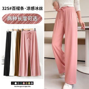 Ice Silk Wide Leg Pants Womens Spring Summer Thin Pleated Straight High Waist Drapey Nine Points Slimming Long Cool Mosquito Proof Pants