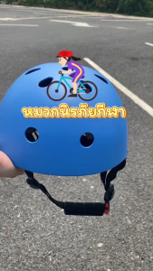 อุปกรณ์ป้องกัน สนับเข่า ชุดป้องกันสำหรับเด็ก พร้อมหมวกกันน๊อค ถุงมือ สนับศอก สนับแข้ง Helmet Kids Gear Protection 1 ชุด 7 ชิ้น สนับเล่นสเก็ตบอร์ด