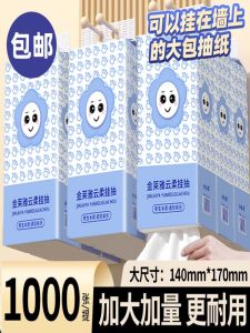 Large Capacity Hanging Thick Tissue 250 sheets