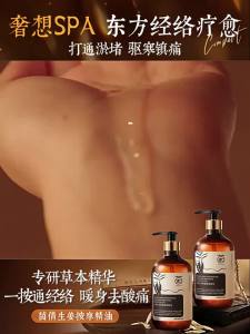 ORCHLI | Warming Ginger Moxa Massage Oil for Massage and Scraping