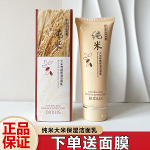 Purified Rice Water Facial Cleanser Deep Cleansing Oil Control Moisturizing Foaming Face Wash for Clearer Skin Pore Minimizing