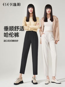 ESE Y Yang White Nine-Foot Harlan Pants Womens Summer Clearance Elastic High Waist Loose Casual Pants Thin Smoke Tube Casual Pants