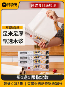 Baking Oil Paper Barbecue Dishwasher Safe Silicone Baking Paper BBQ Grill Pan Meat Food Tin Foil Oil Absorbing Paper Air Fryer Special Use