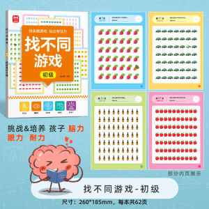 Kids Find Different Concentration Training Children over 6 Years Old and 4 Years Old 8 Educational Books 5 Fun Games Difficult Toys
