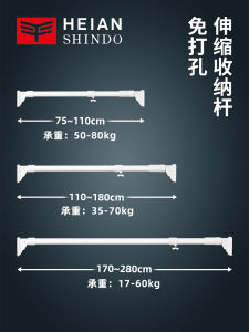 Japanese Ping An Stretch Copper Expansion Link Punch-Free Clothes Hanger Air Clothes Telescopic Rod Wardrobe Hanging Rod Jackstay Curtain Rod