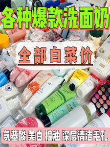 Kem Rửa Mặt Loại Bỏ Vi Khuẩn Làm Trắng Da Kiểm Soát Dầu Loại Bỏ Mụn Trứng Cá Sâu Làm Sạch Sâu