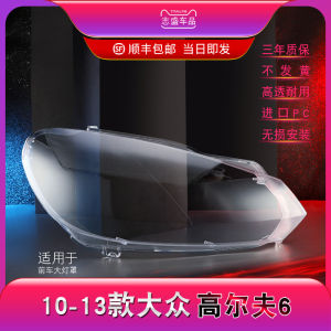 Front Headlight Cover for Volkswagen Golf 6 2010-2013 Models Light Shell Lens Rear Case Auto Car Parts Accessories Beauty Maintenance