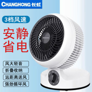 Changhong Air Circulation Fan Portable Foldable Small Size Office Desk Fan for Students Dormitory Home Use Low Noise 3 Speeds