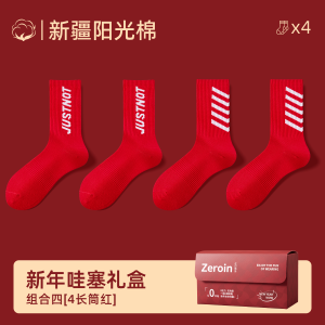 Pure Cotton Mid-Calf Thickened Socks for Men And Women New Year Wedding Red Socks Horse Year Winter Warm Breathable Socks