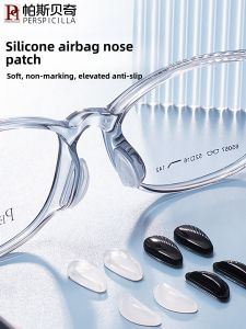 Perspicilla | Silicone Anti-Slip Nose Pad for Glasses