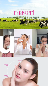 Masteri Milky Reii นมกู้ผิว มิลกี้ เรอิ คอลลาเจนนมฮอกไกโด ผิวเด้ง ฟื้นฟูผิวใส ชุ่มชื้น