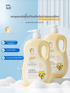 COATI | 2-in-1 Shampoo & Body Wash for Infants