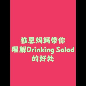 2x Premium Pure Drinking Salad || 800g