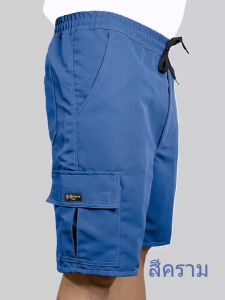 กางเกงขาสั้น ผู้ชาย สีพื้น ราคาสบามีหลายสีเอวยางยืด แบบเย็บอย่างดี สีไม่ตก