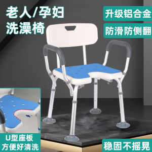 Bathing Chair U-Shaped Shower Non-Slip Elderly Pregnant Women Bathroom Aluminum Alloy No Drilling Required Anodized Surface