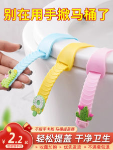 Silicone Toilet Lid Lifter & Flip Cover Accessories: A Comprehensive Guide