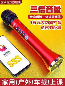 Uo Integrated Microphone Speaker System for Teaching Singing Tour Guide Teacher Children Universal K Song Mobile Phone