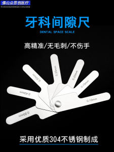 Dental Orthodontic Adjacent Glazed Teeth Gap Gauge Feeler Tooth Distance Measuring Scale Pieces Cutting Tooth Gap Distance Ruler