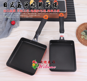 WE 2163 =  韩式玉子烧煎锅 Korean Tamagoyaki Frying Pan (The product is subject to the actual photo)