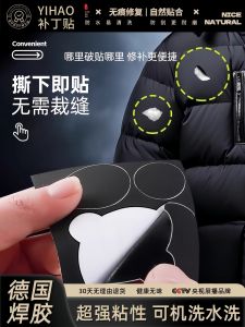 Miếng Dán Vá Quần Áo Lông Vũ Seiko Cao Cấp Tự Dính Không Để Lại Dấu Vết Có Thể Giặt Được Không Cần Khâu Dành Cho Đồ Dùng Thủ Công May Vá