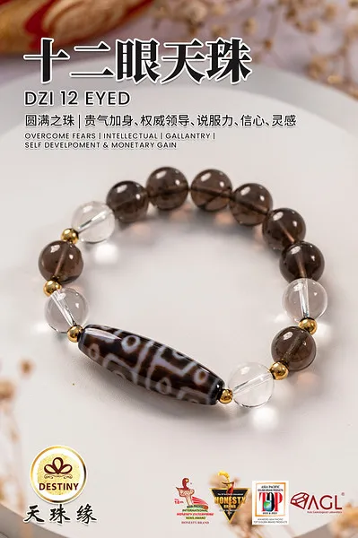 592天珠　二眼天珠　dzibeads！ 二眼天珠Two Eye Dzi | AD CRYSTAL JEWELLERY