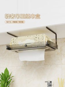 Accessible Luxury Wall Cupboard Tissue Box Storage Box Wall-Mounted Shelves Upside down Box Mirror Cabinet Paper Extraction Box Bathroom Hanging